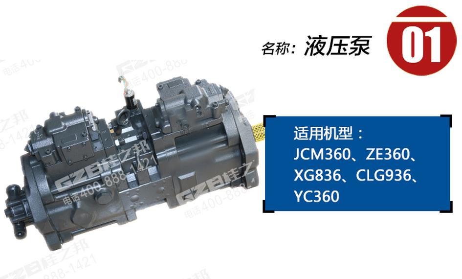 挖掘機配件批發(fā)