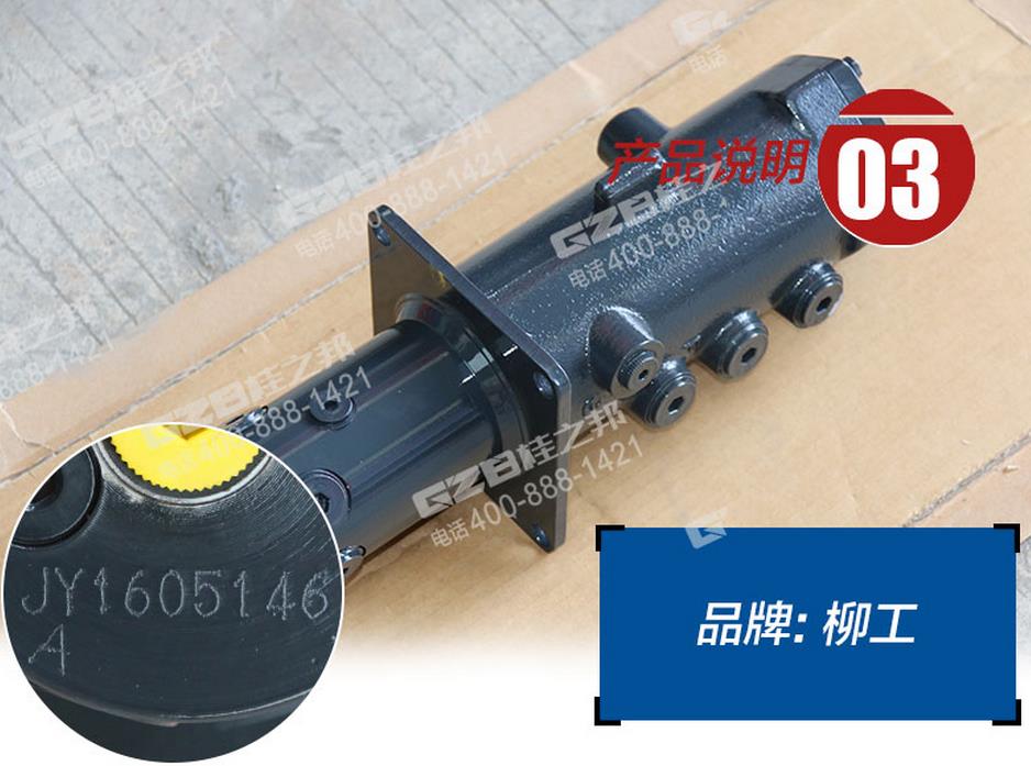 西安柳工挖機配件