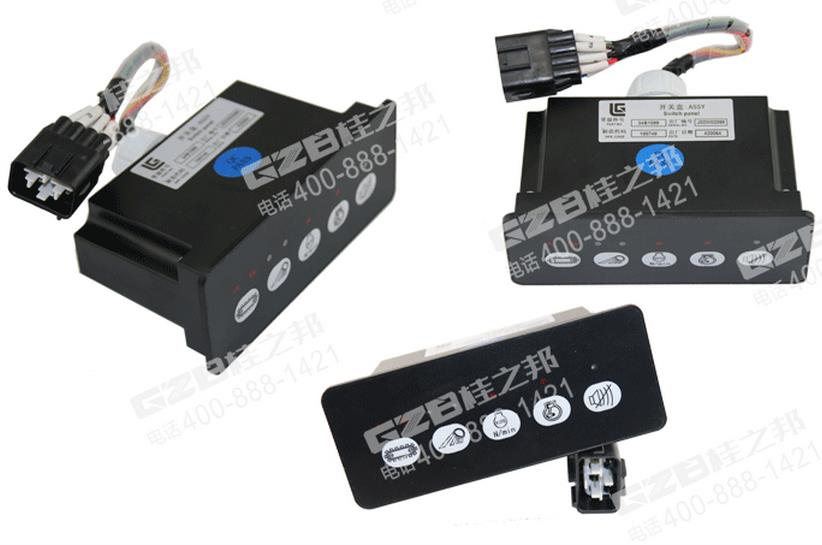 柳工922挖掘機(jī)開關(guān)盒