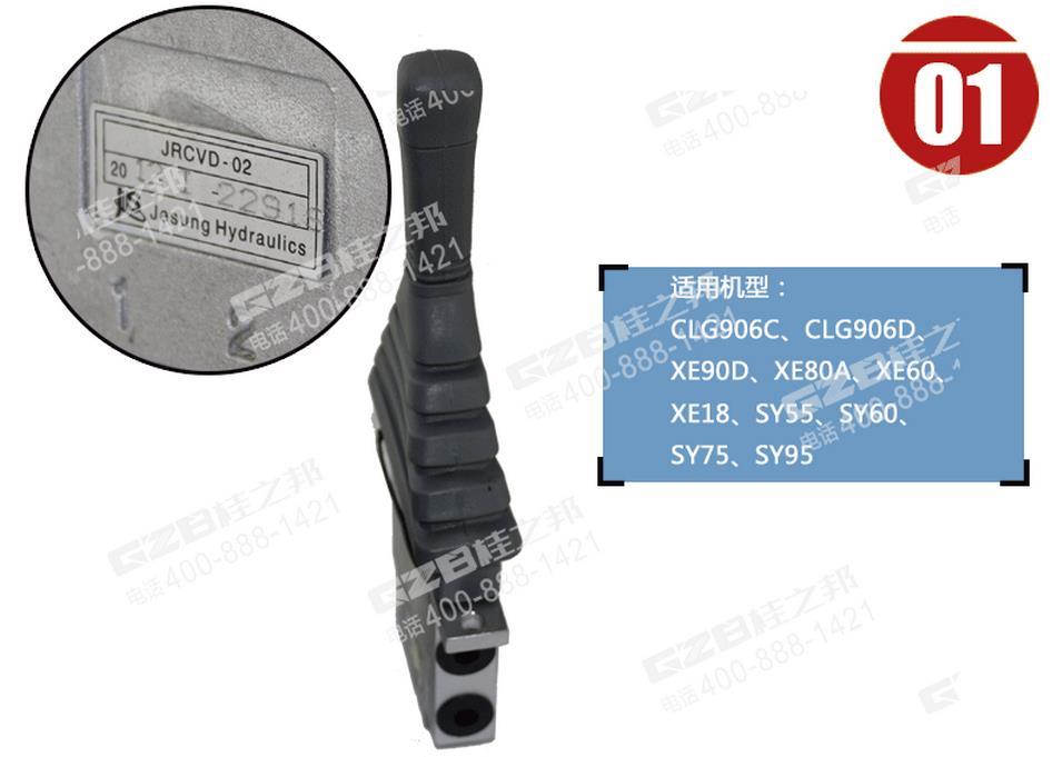 徐工80A挖掘機(jī)推土先導(dǎo)閥