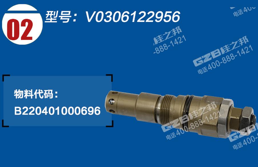柳工925挖掘機(jī)主溢流閥