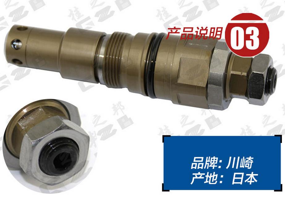 柳工925挖掘機(jī)主溢流閥