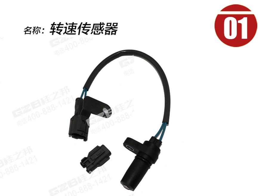 三一285挖機轉(zhuǎn)速傳感器