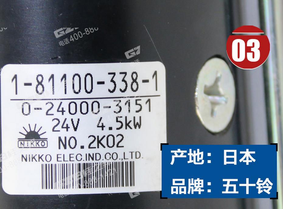 徐工235挖掘機啟動馬達