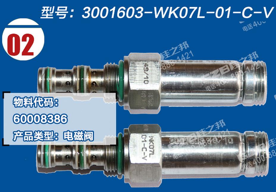 挖掘機(jī)配件批發(fā)