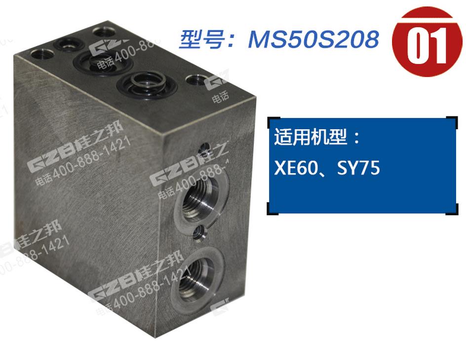 三一挖機回轉(zhuǎn)馬達延時閥 三一挖機回轉(zhuǎn)馬達延時閥