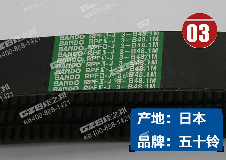 三一285挖掘機(jī)風(fēng)扇皮帶