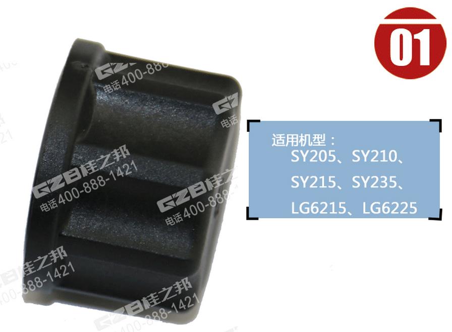 挖掘機電磁閥閥芯螺母