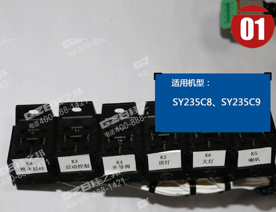 三一挖掘機駕駛室線束