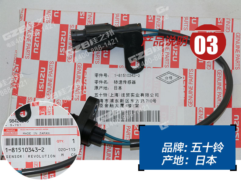 三一挖掘機(jī)轉(zhuǎn)速傳感器