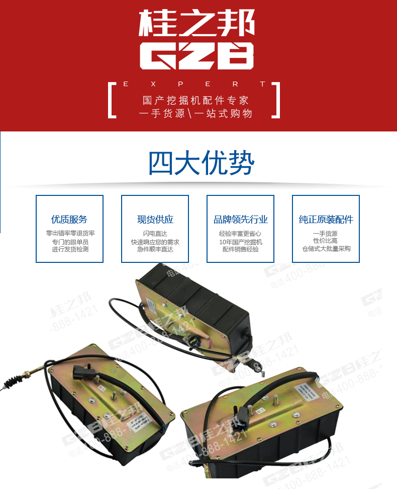 三一挖掘機(jī)熄火裝置