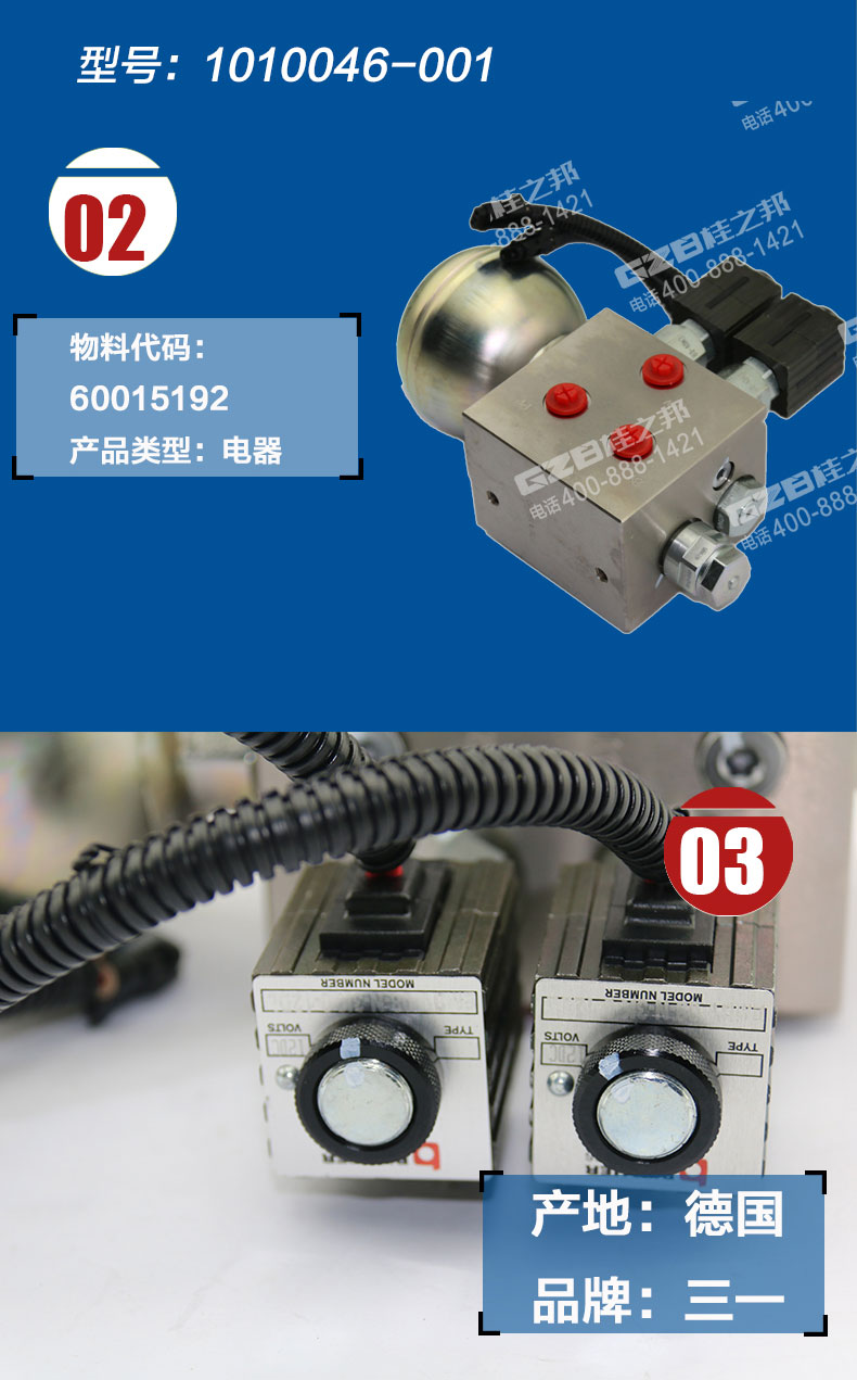 三一挖掘機(jī)油源控制閥