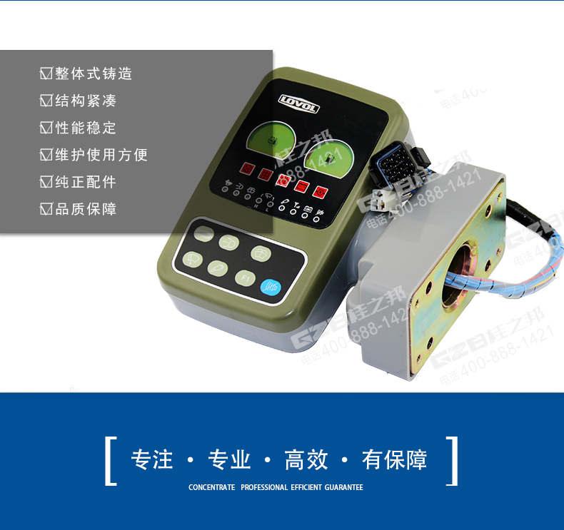 福田雷沃挖掘機顯示屏