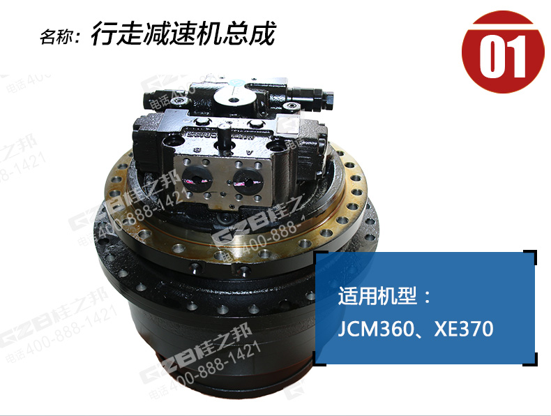 行走減速機(jī)總成TM50/60VC