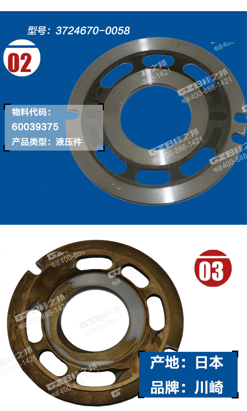 挖掘機(jī)配油盤3724670-0058