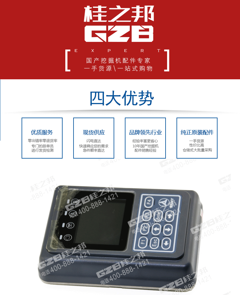 三一挖掘機顯示屏SECD-3I5C