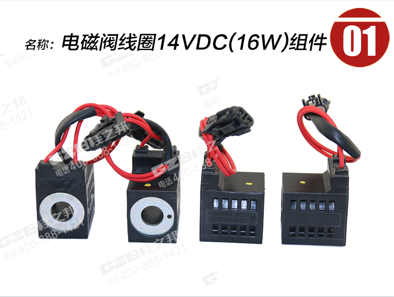 廈工挖掘機(jī)電磁閥線圈