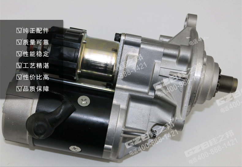 徐工235挖掘機啟動馬達