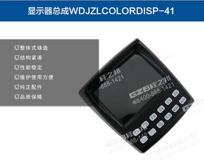 中聯(lián)挖掘機顯示器