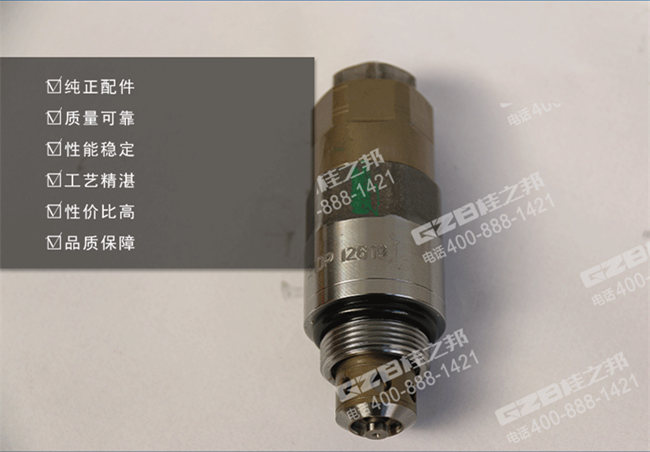 徐工200挖掘機(jī)溢流閥