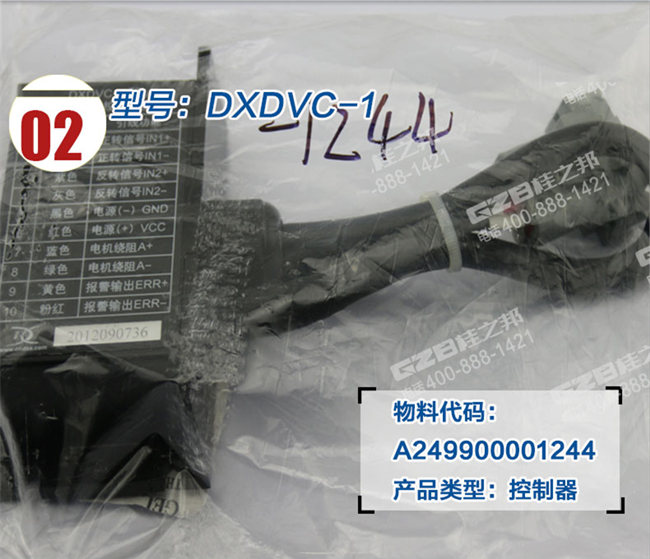 挖掘機(jī)閥門控制器