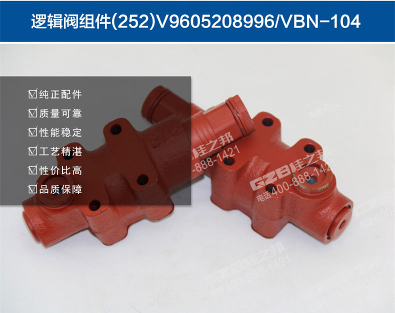 徐工370挖機(jī)邏輯閥組件