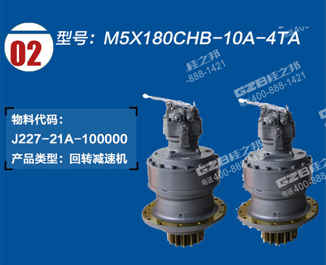 柳工936回轉(zhuǎn)減速機