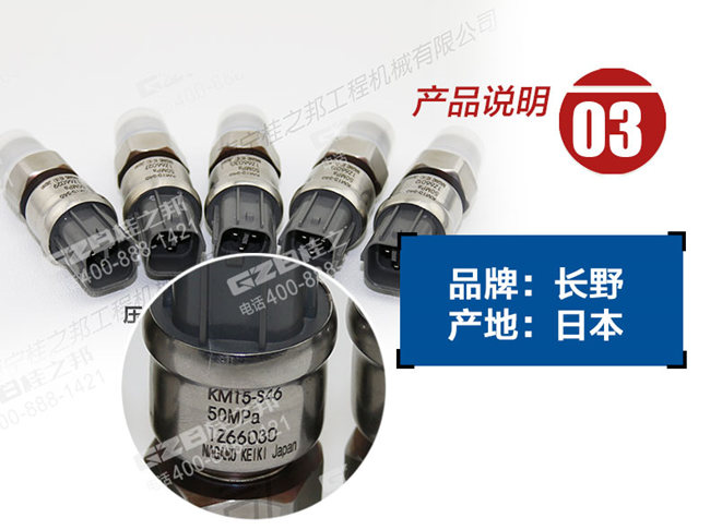 三一215挖機(jī)壓力傳感器
