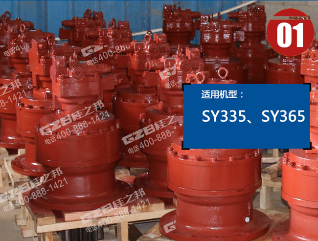 回轉(zhuǎn)減速機(jī)總成