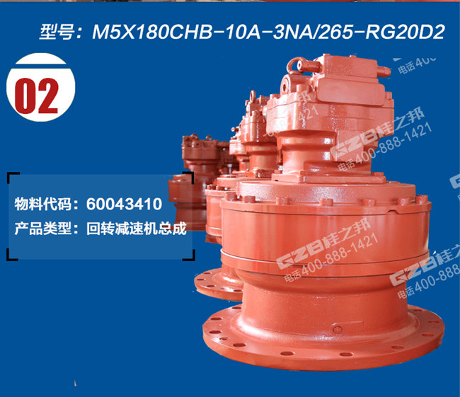 回轉(zhuǎn)減速機(jī)總成