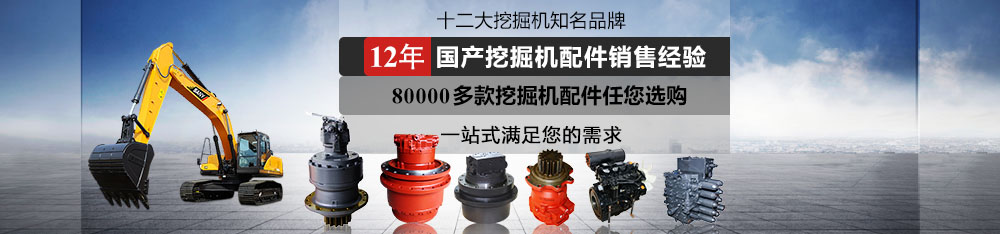 廈工挖掘機(jī)配件批發(fā)