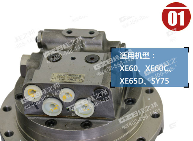 徐工60挖掘機行走馬達