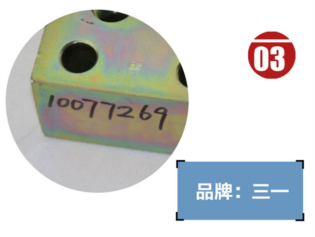 三一215挖機(jī)過(guò)渡塊