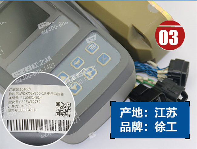 徐工250挖掘機顯示器 徐工250挖掘機顯示器