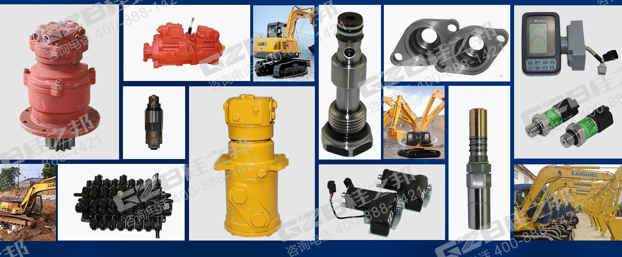 柳工挖掘機(jī)配件批發(fā)