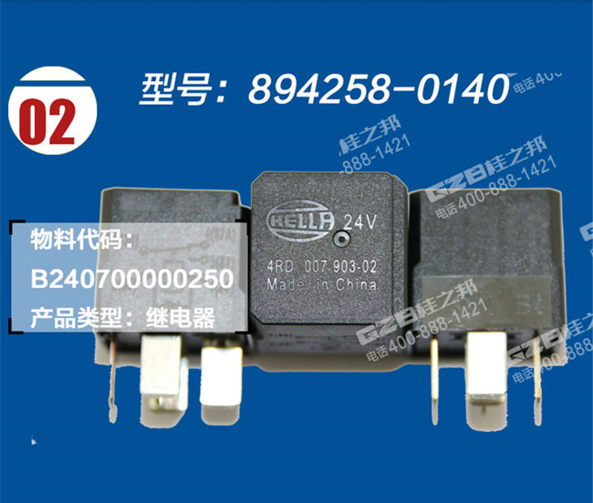 三一205挖機(jī)繼電器