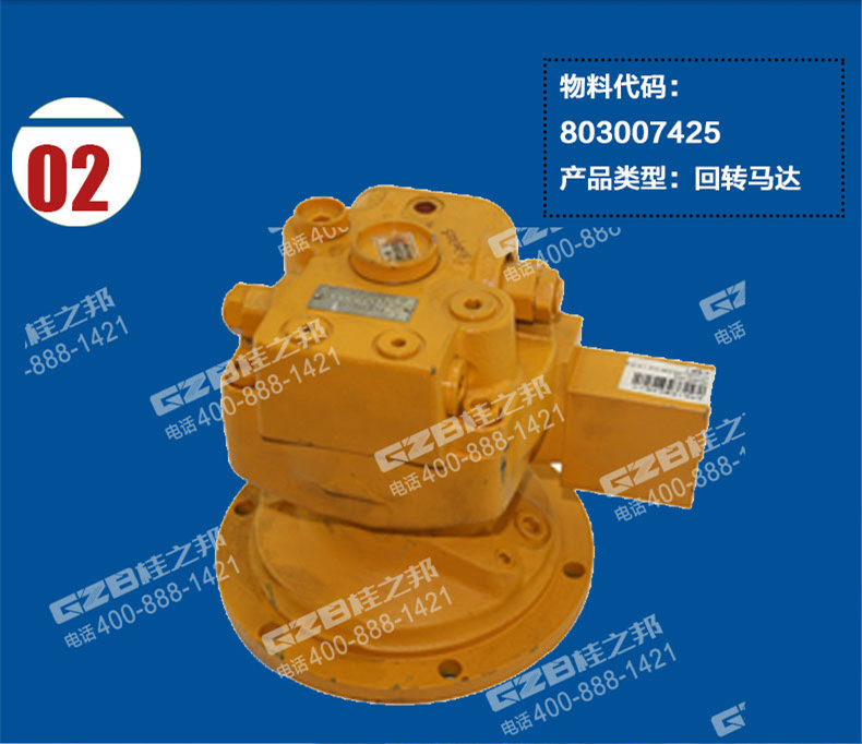 三一75挖機回轉馬達