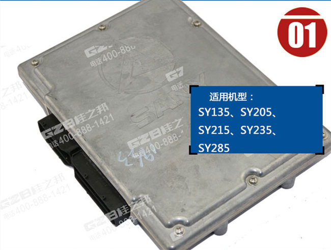 三一205挖機電腦板