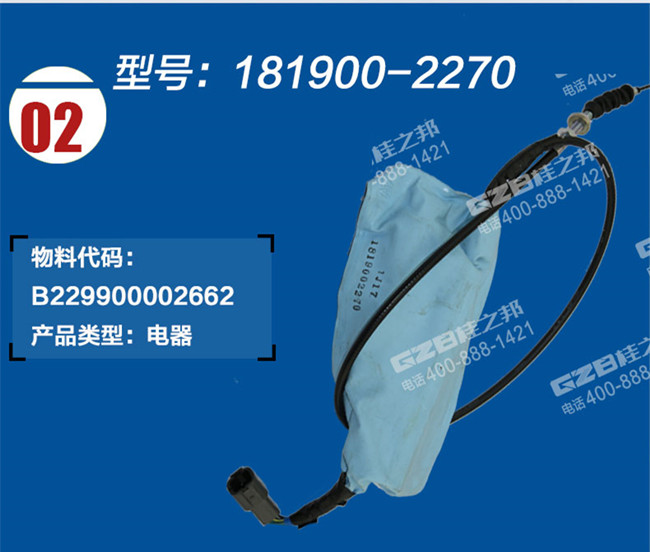 三一235挖機熄火馬達