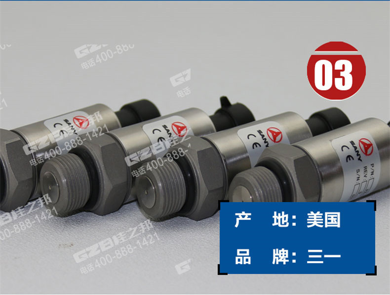 三一75挖掘機(jī)壓力傳感器