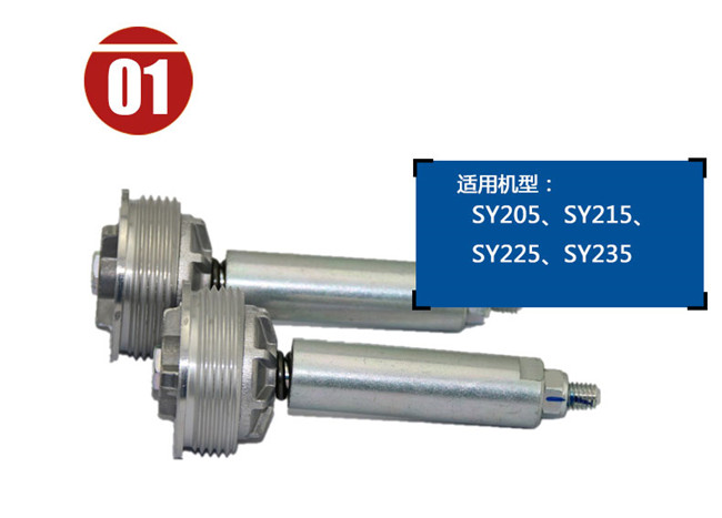 三一235挖掘機單向閥