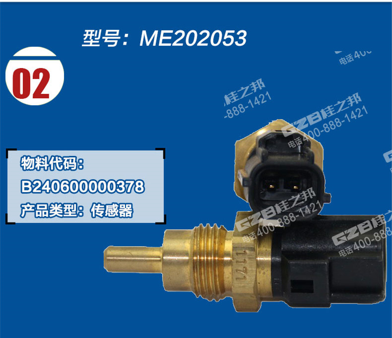 三一挖機(jī)水溫感應(yīng)塞