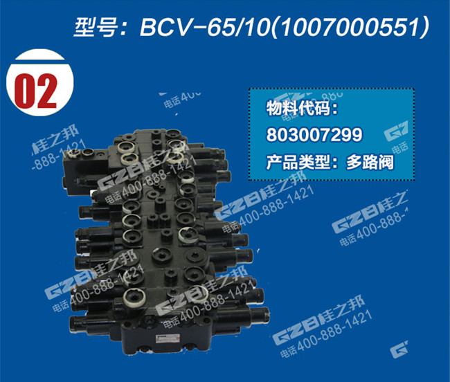 徐工60挖掘機多路閥