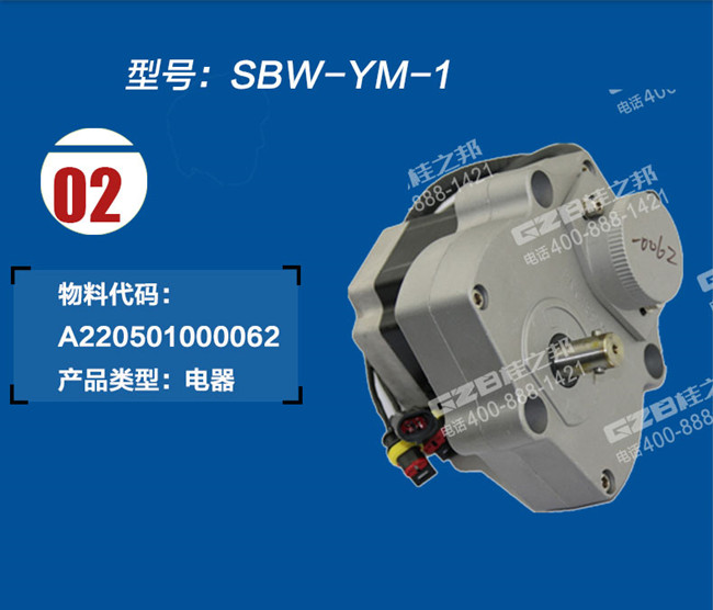 三一200挖掘機(jī)油門馬達(dá)