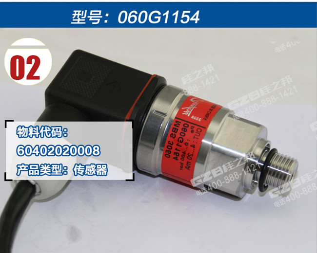 柳工925D挖機傳感器