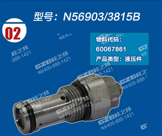 三一75勾機配件