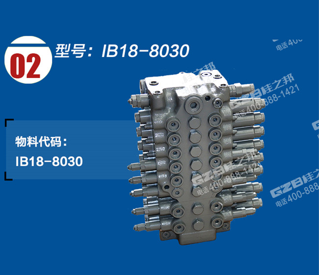 柳工挖掘機(jī)多路閥