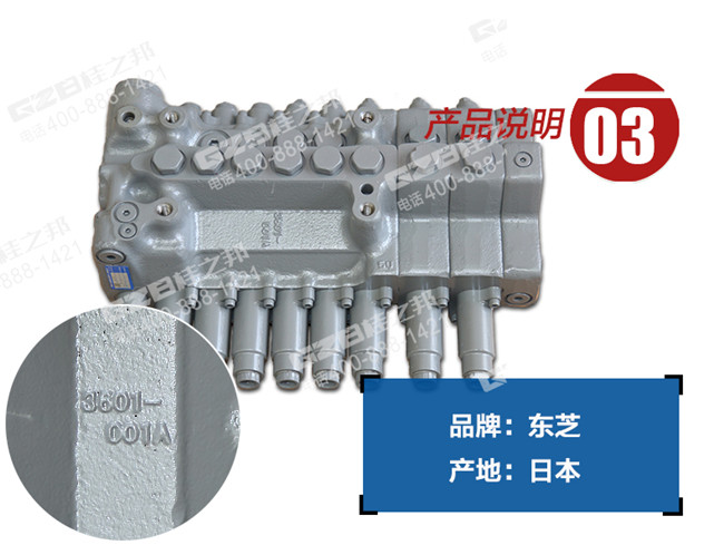 柳工挖掘機(jī)多路閥