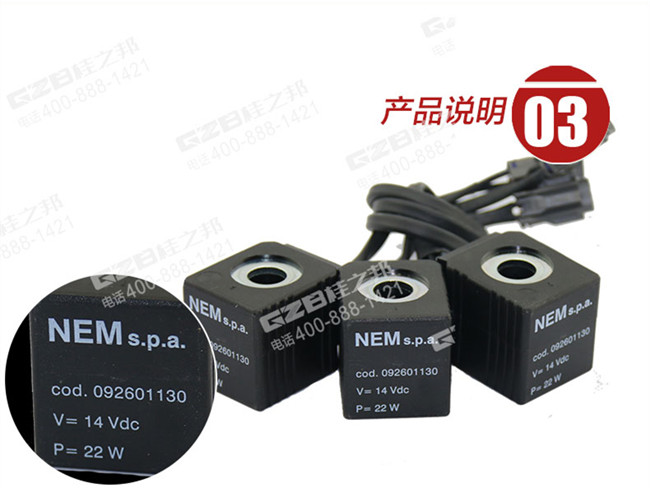 福田雷沃65挖掘機(jī)電磁閥線圈 福田雷沃65挖掘機(jī)電磁閥線圈