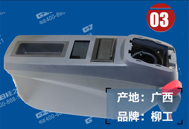 柳工936挖掘機扶手箱